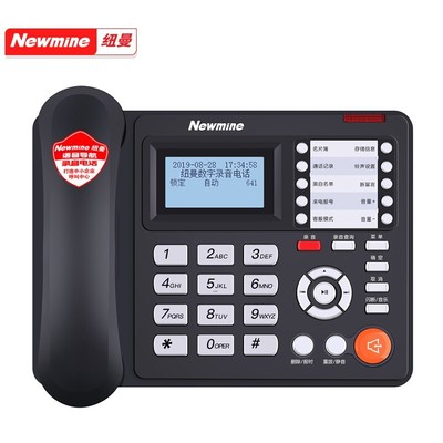 纽曼HL2008TSD-2086（R）录音电话机
