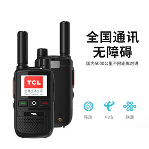 TCL HL66数字对讲机