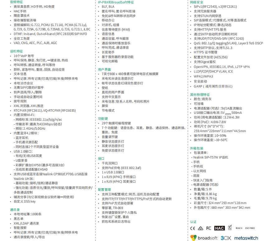 T57W参数.png